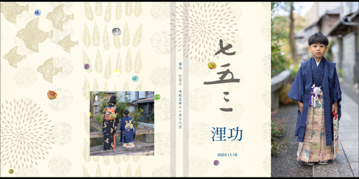 七五三　フォトブック　下田　ペリーロード　伊豆下田